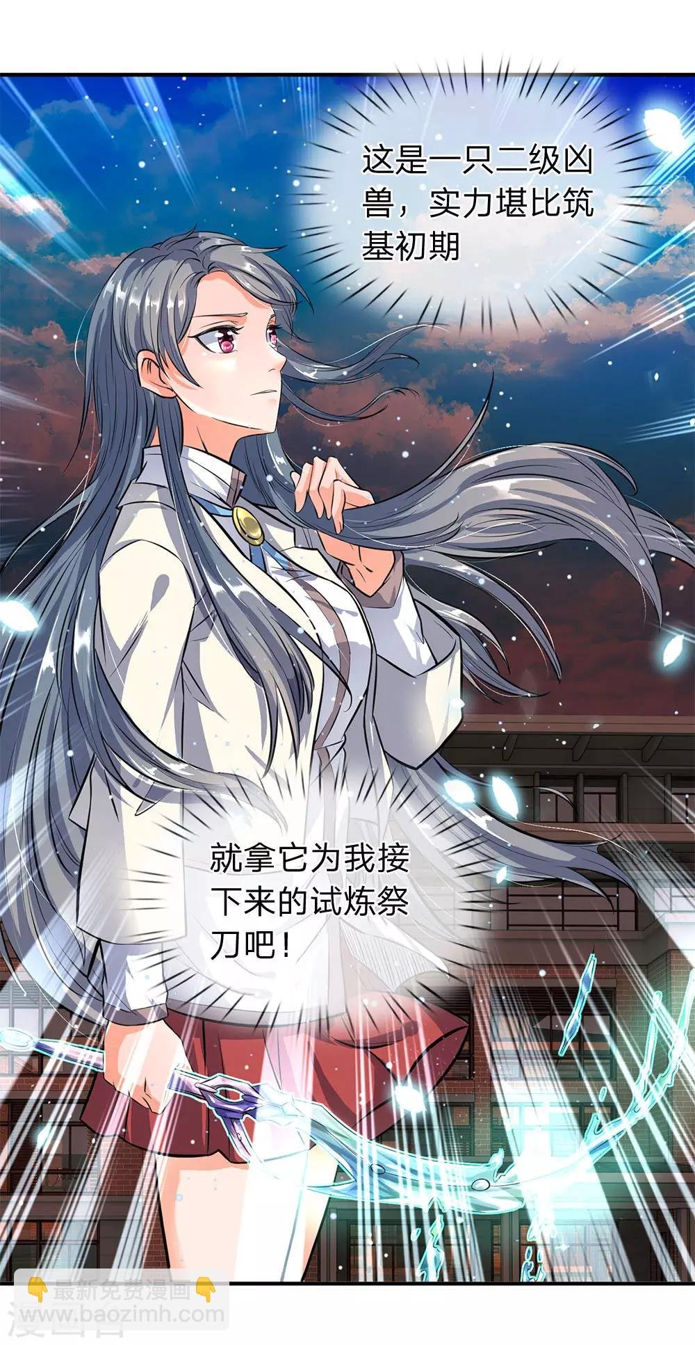 第10话 徐寒，你跟着我干吧