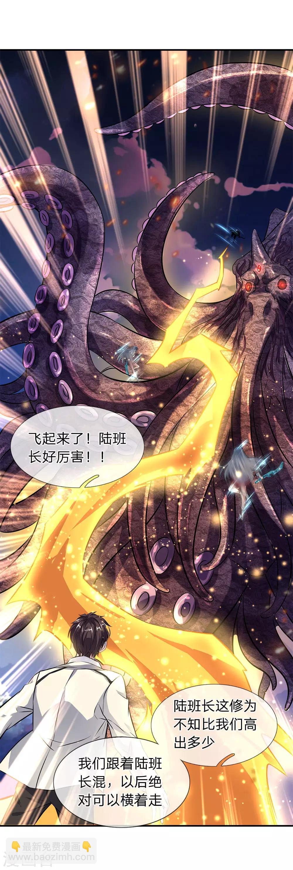 第10话 徐寒，你跟着我干吧
