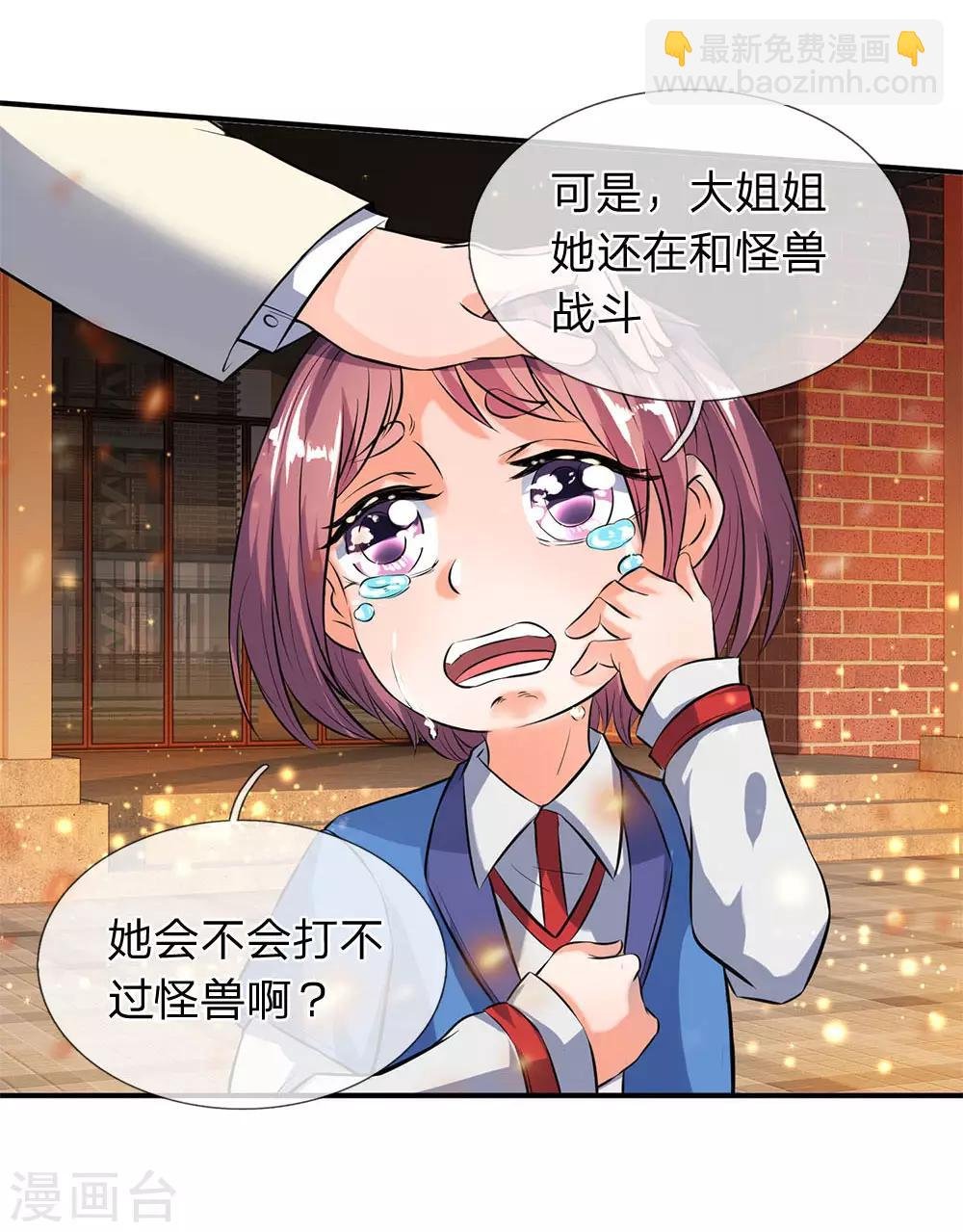 第10话 徐寒，你跟着我干吧