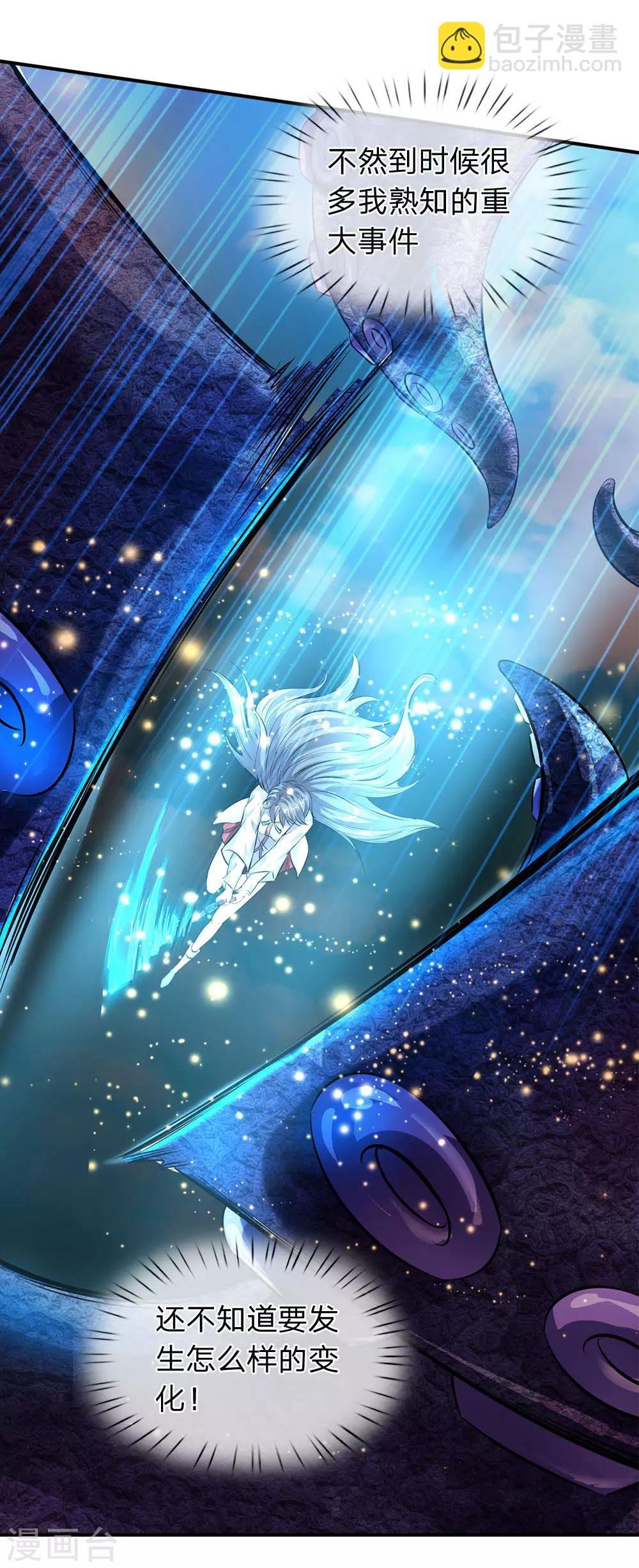 第10话 徐寒，你跟着我干吧