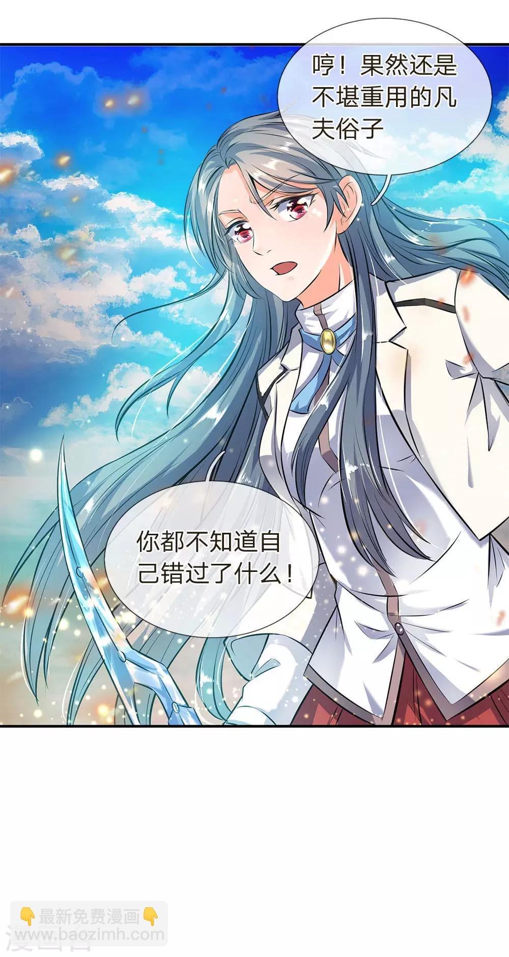 第10话 徐寒，你跟着我干吧