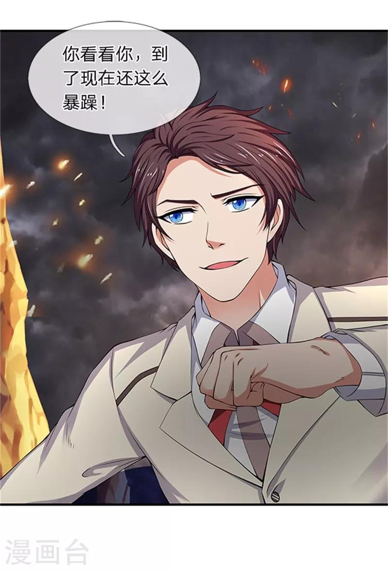 第98话 我不是东西