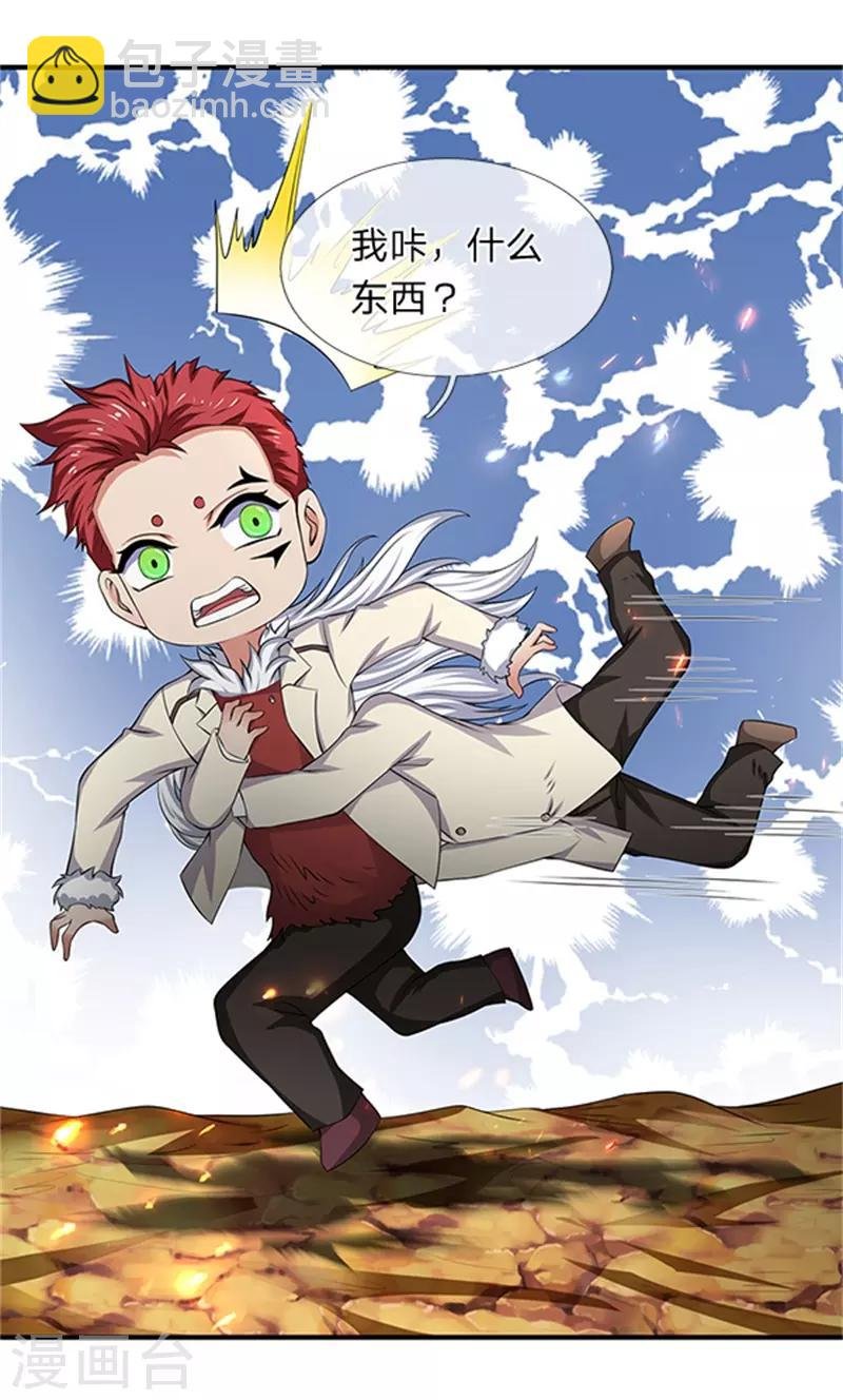 第98话 我不是东西