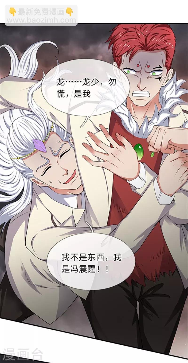第98话 我不是东西
