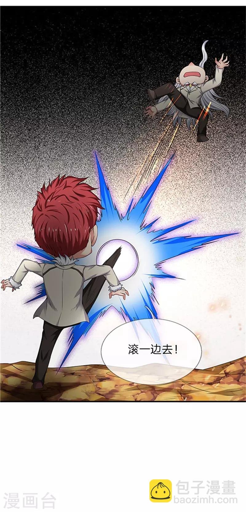 第98话 我不是东西