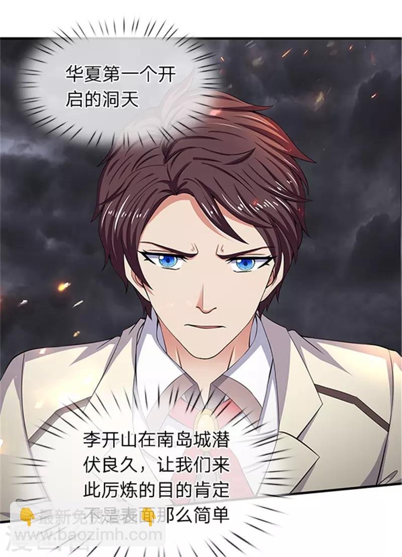 第98话 我不是东西