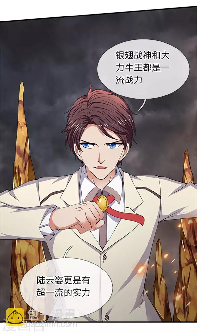 第98话 我不是东西