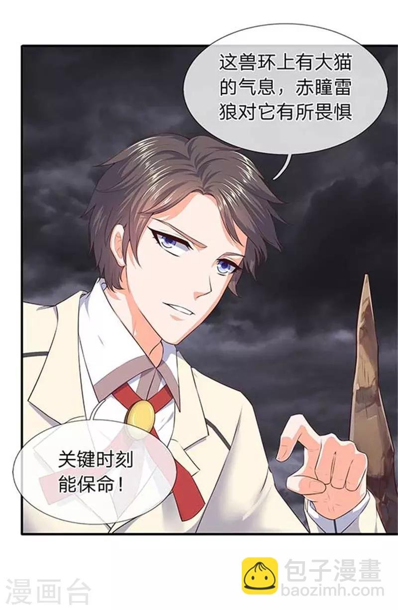 第99话 我去打个劫