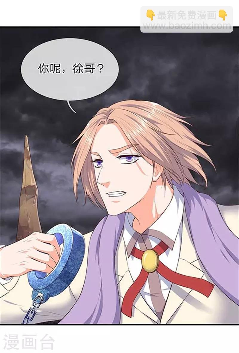 第99话 我去打个劫