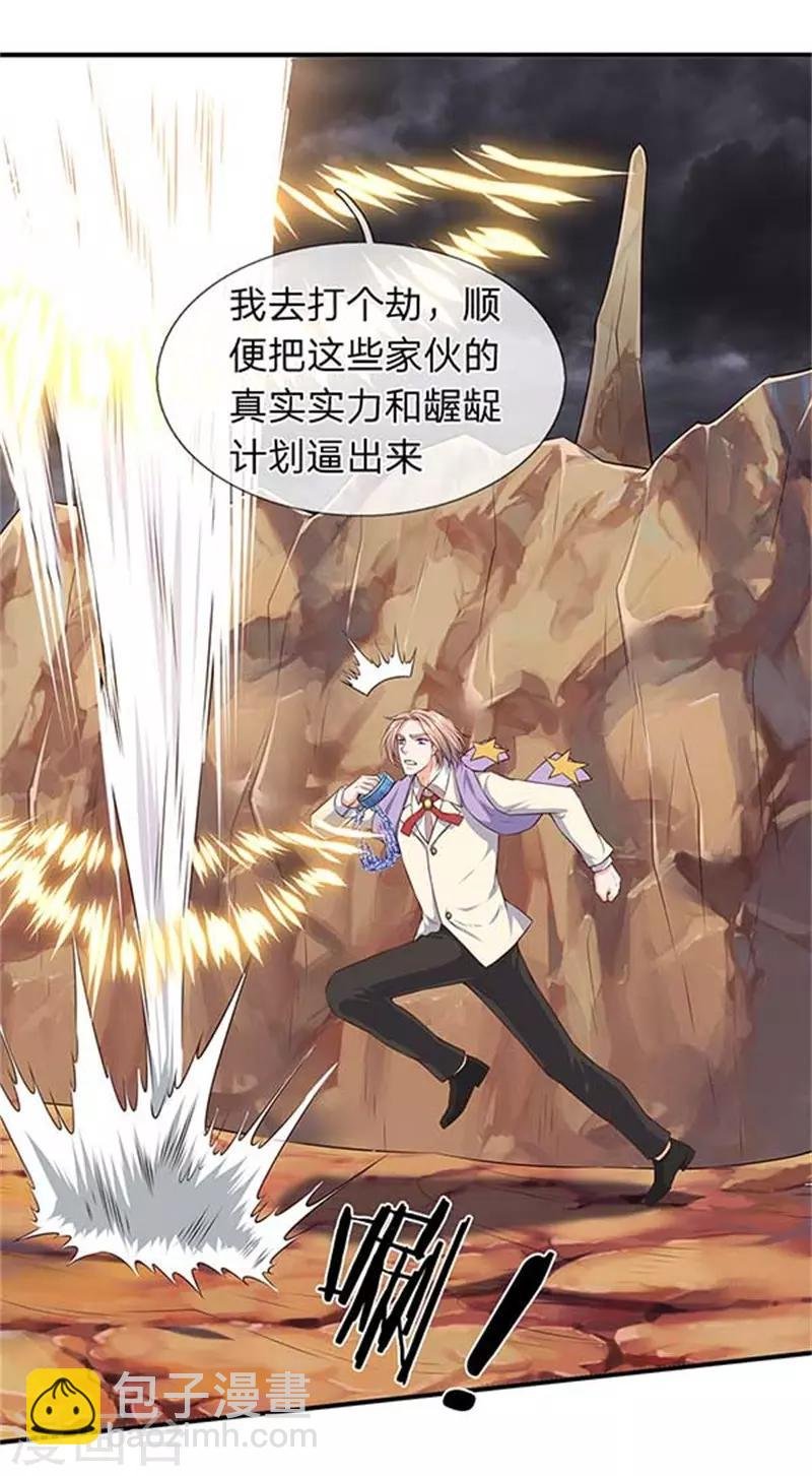 第99话 我去打个劫