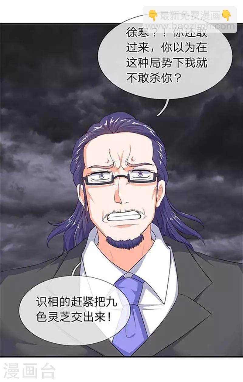 第99话 我去打个劫