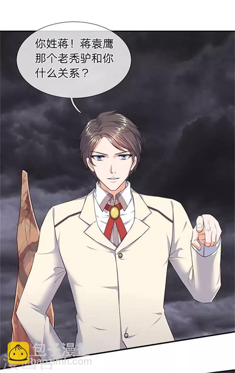 第99话 我去打个劫