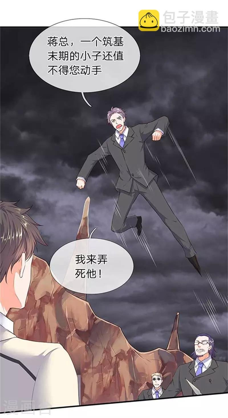 第99话 我去打个劫