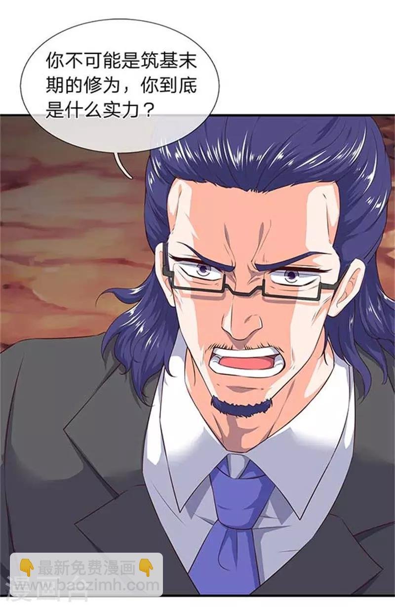 第99话 我去打个劫