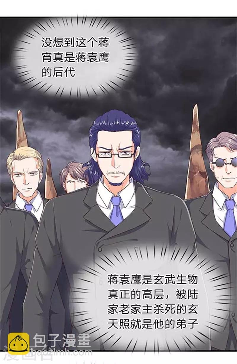 第99话 我去打个劫