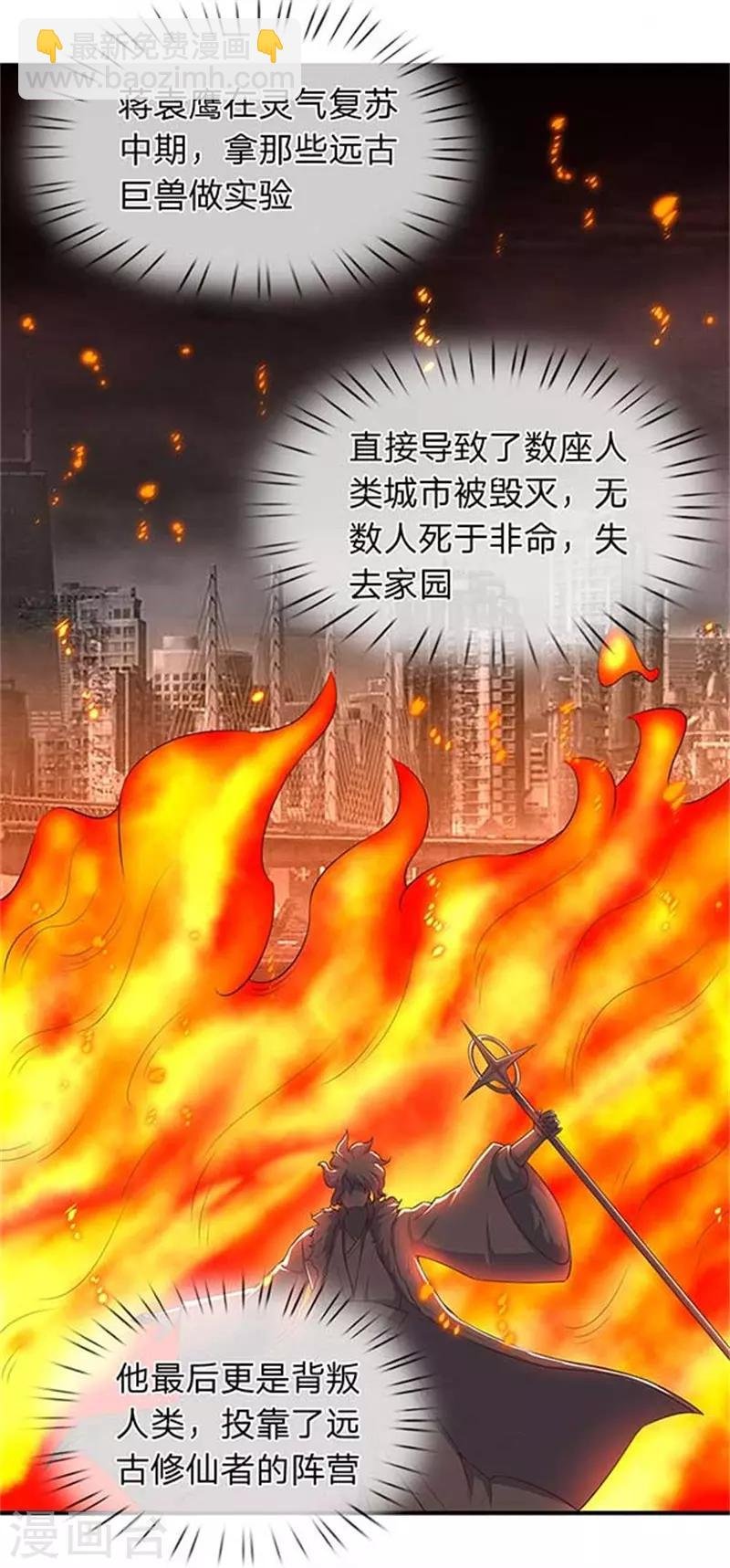第99话 我去打个劫