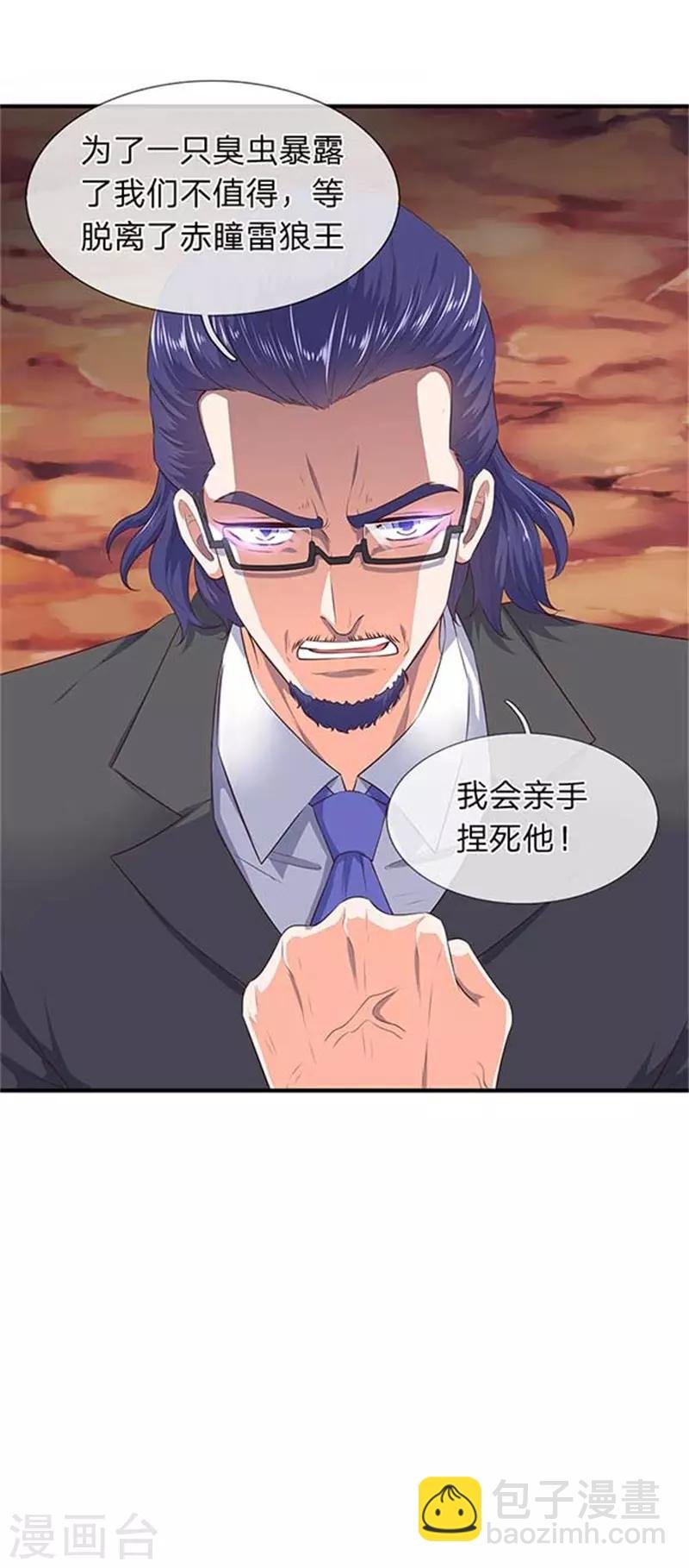 第99话 我去打个劫