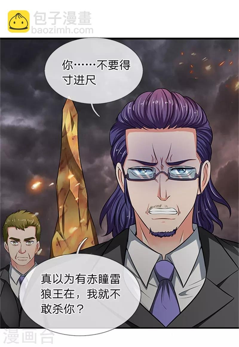 第100话 我才是大反派