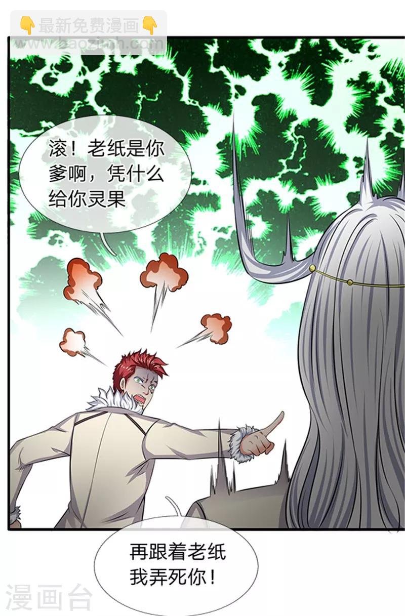第100话 我才是大反派