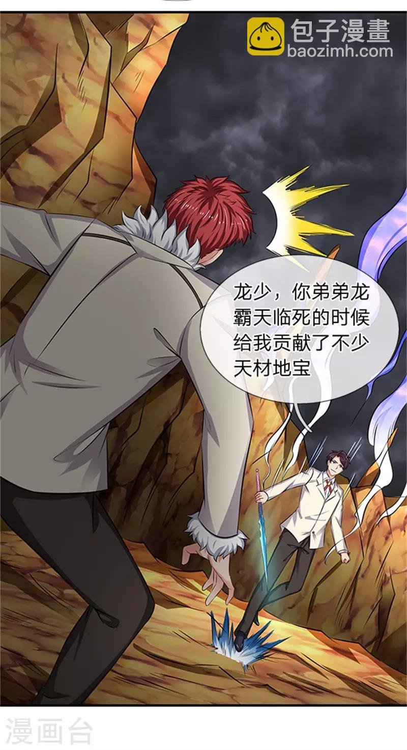 第100话 我才是大反派