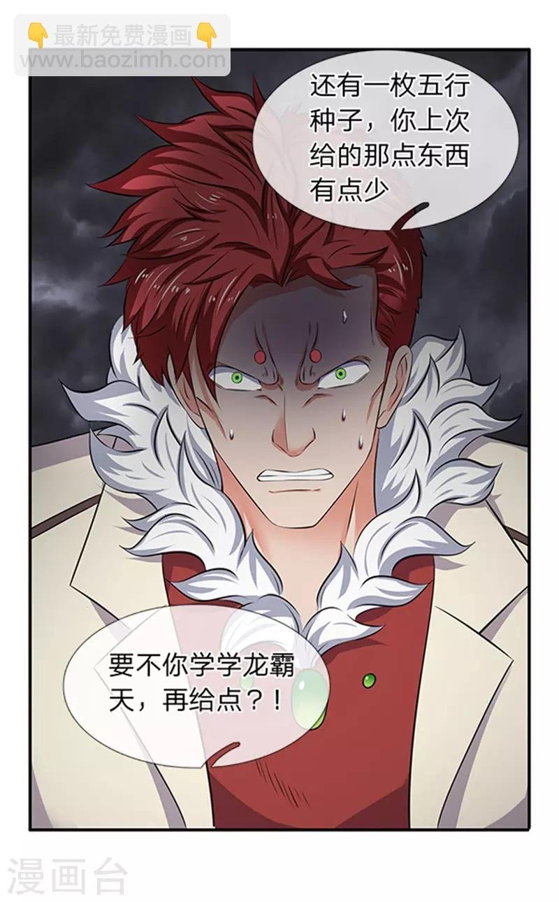 第100话 我才是大反派