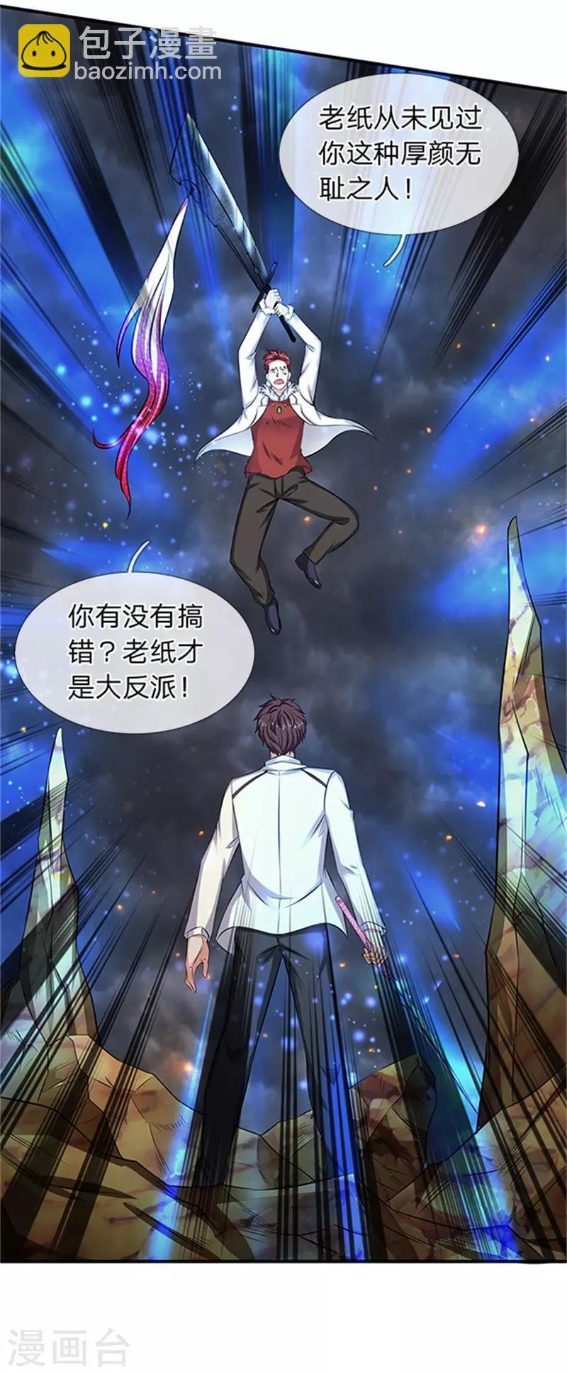 第100话 我才是大反派