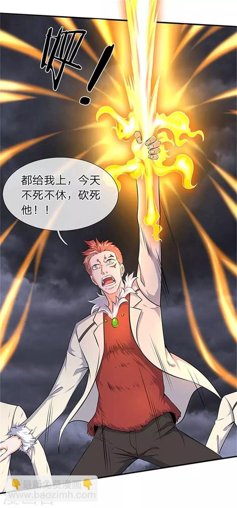 第101话 逃的猝不及防！