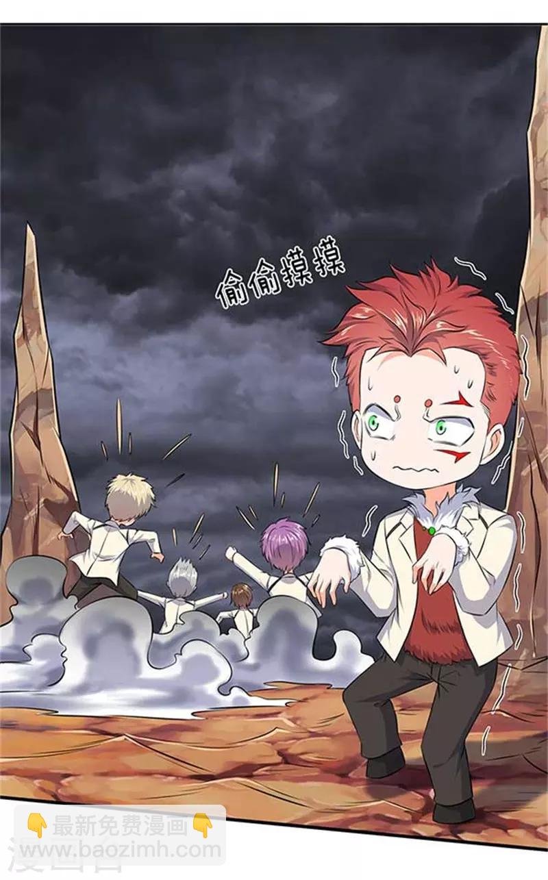 第101话 逃的猝不及防！