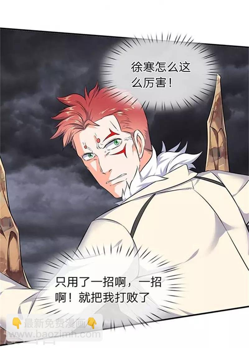 第101话 逃的猝不及防！