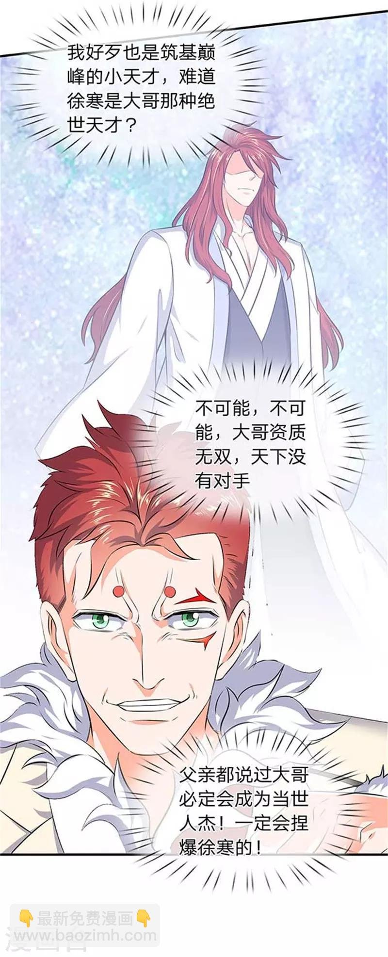 第101话 逃的猝不及防！