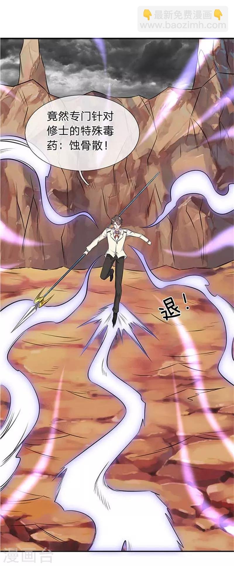第101话 逃的猝不及防！