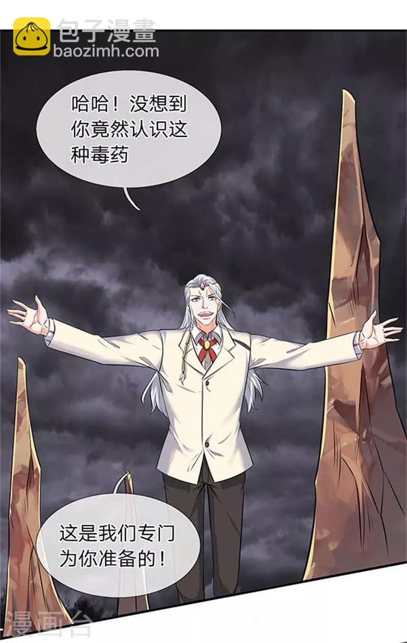 第101话 逃的猝不及防！