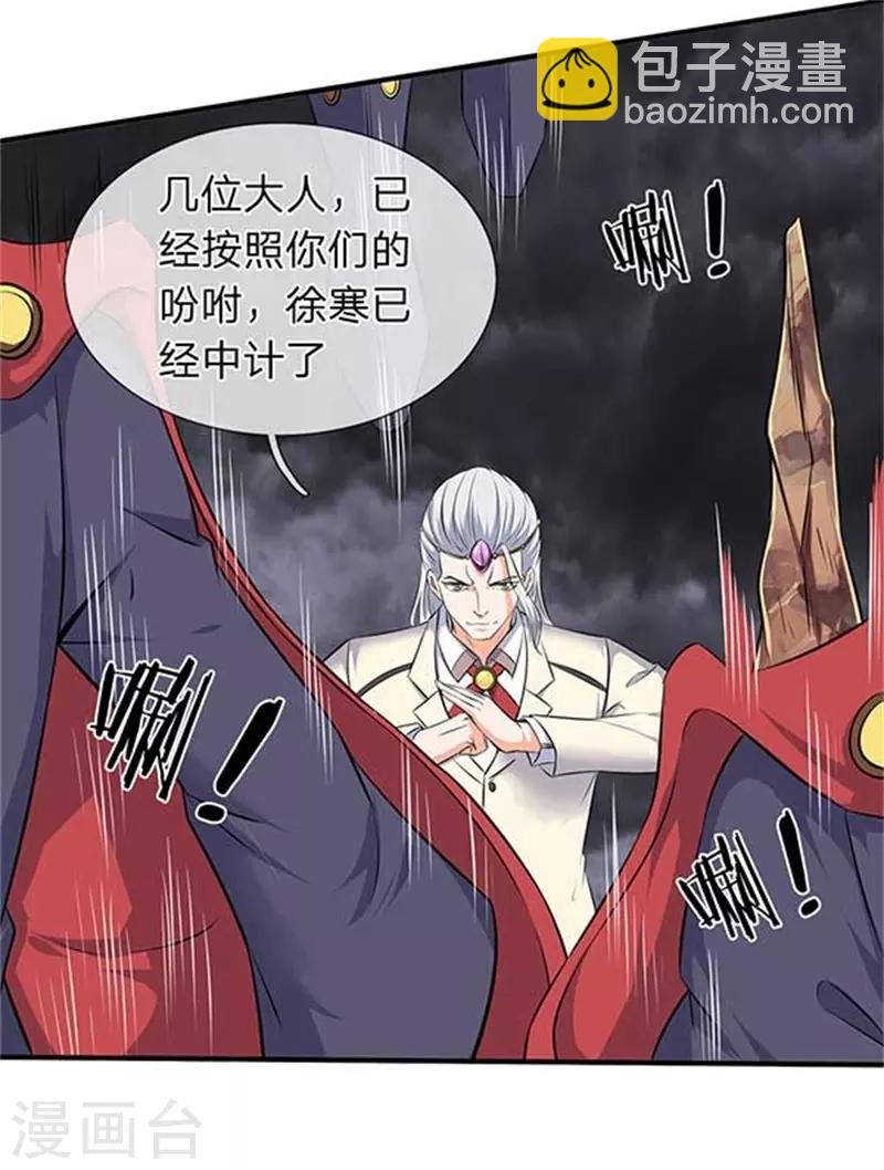 第101话 逃的猝不及防！
