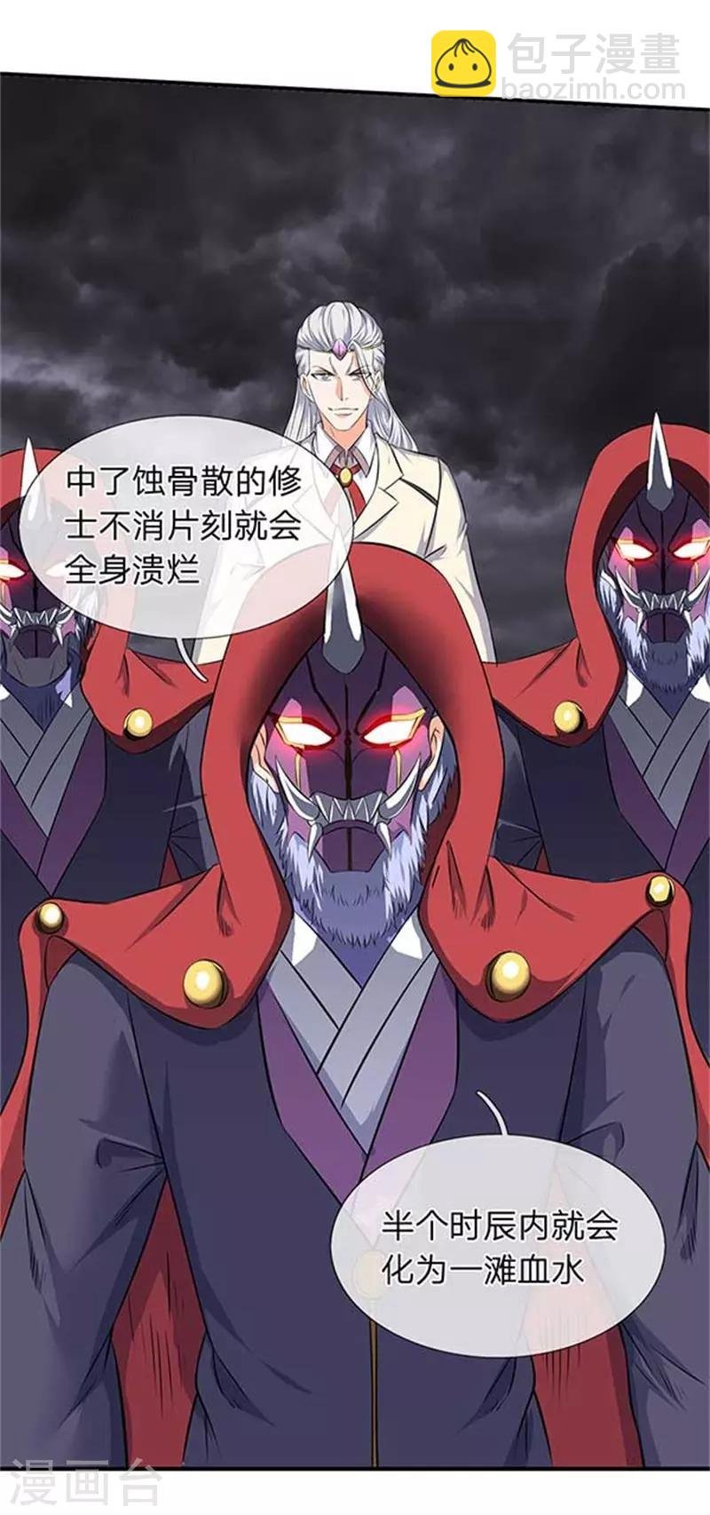 第101话 逃的猝不及防！