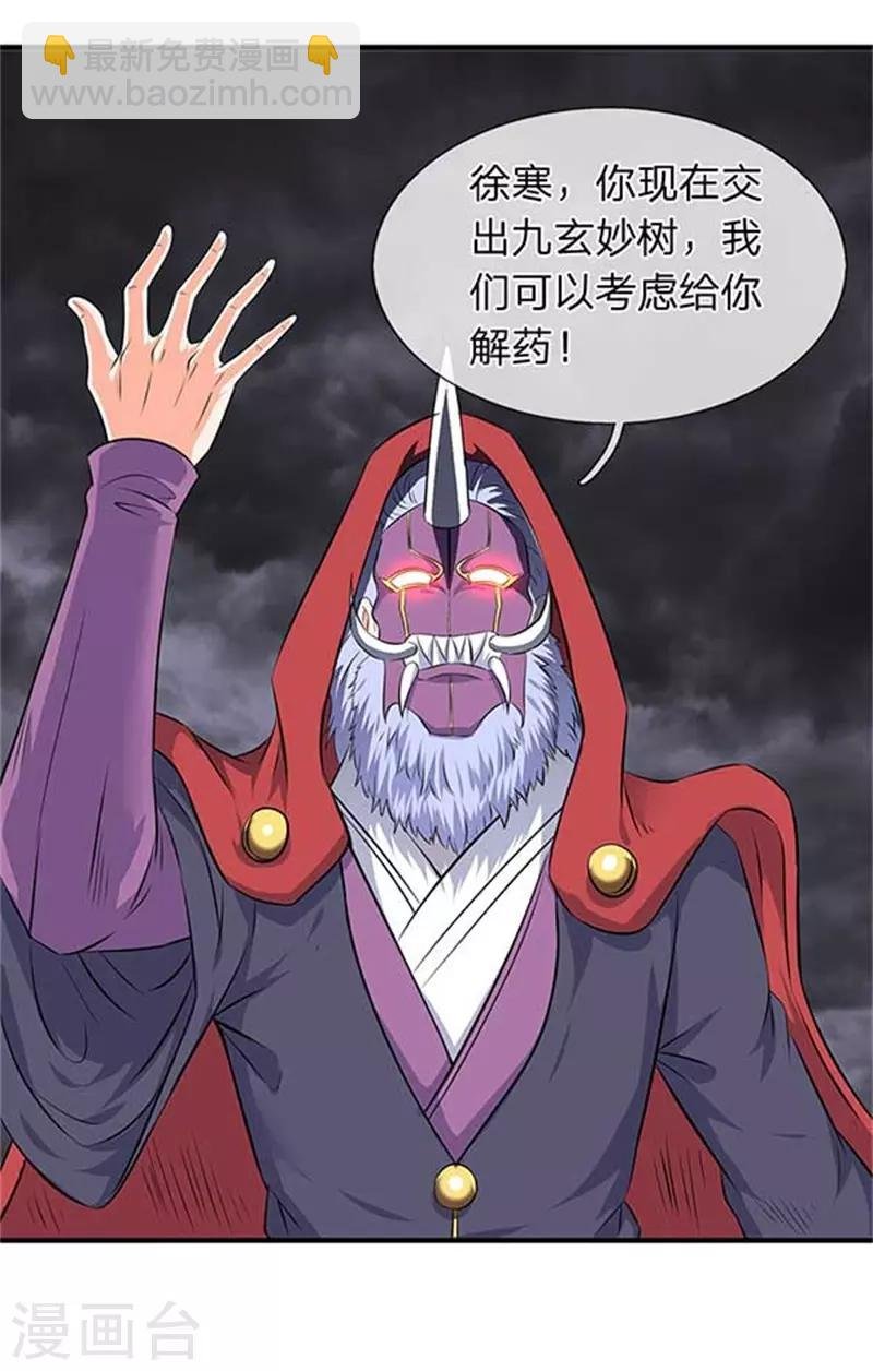 第101话 逃的猝不及防！