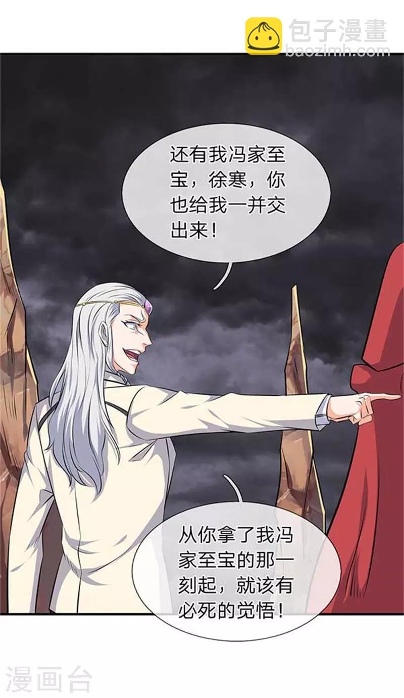 第101话 逃的猝不及防！
