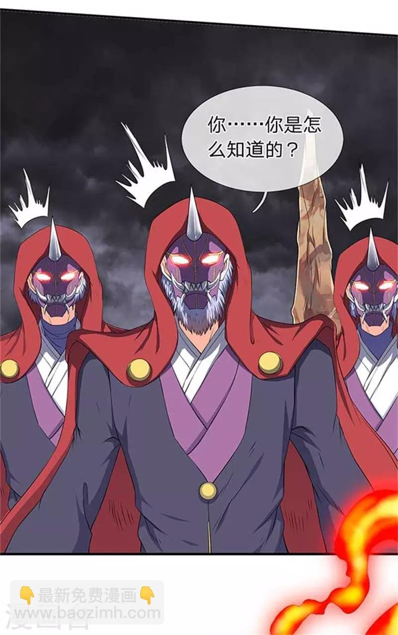 第102话 远古修仙者阵营