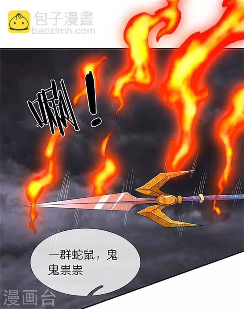 第102话 远古修仙者阵营