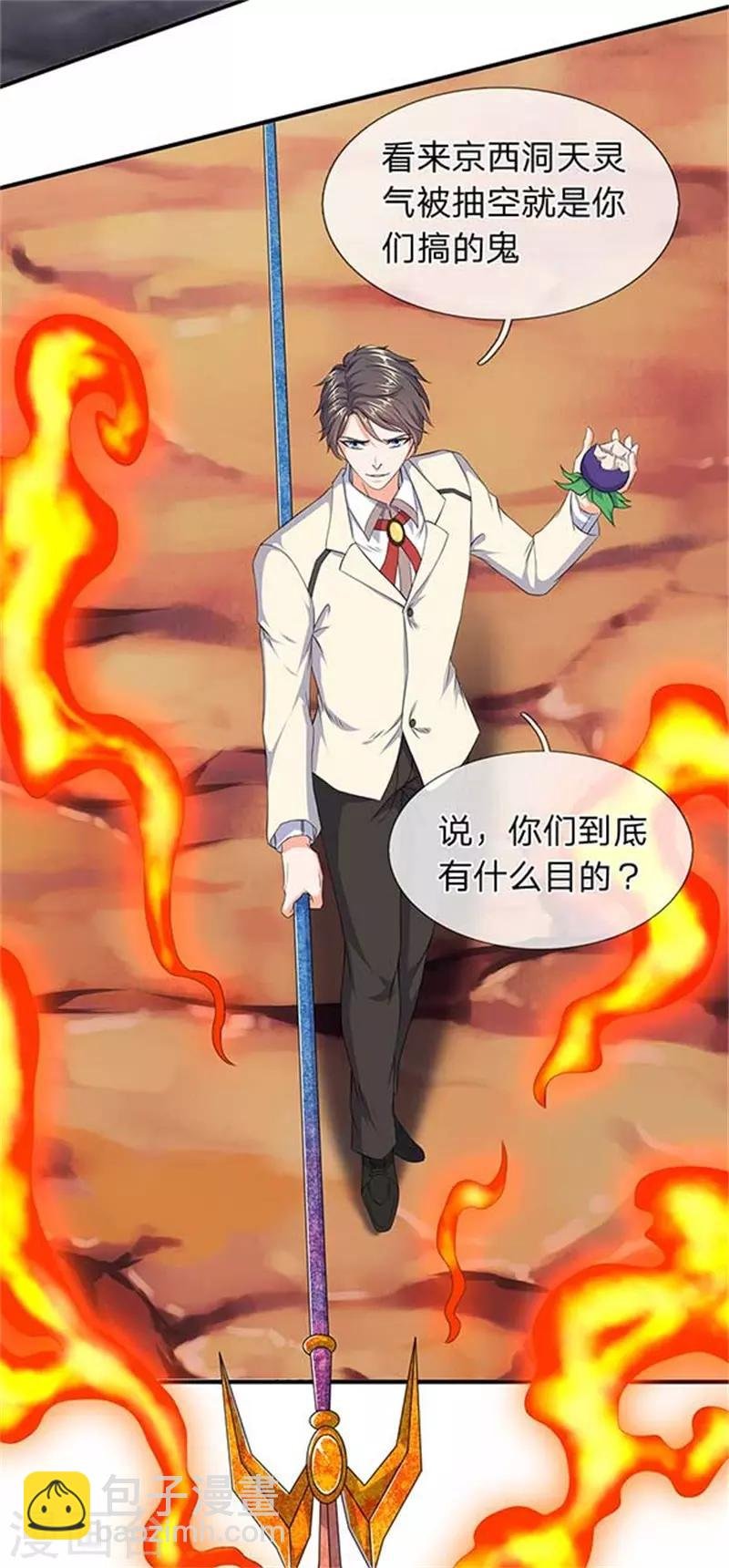 第102话 远古修仙者阵营