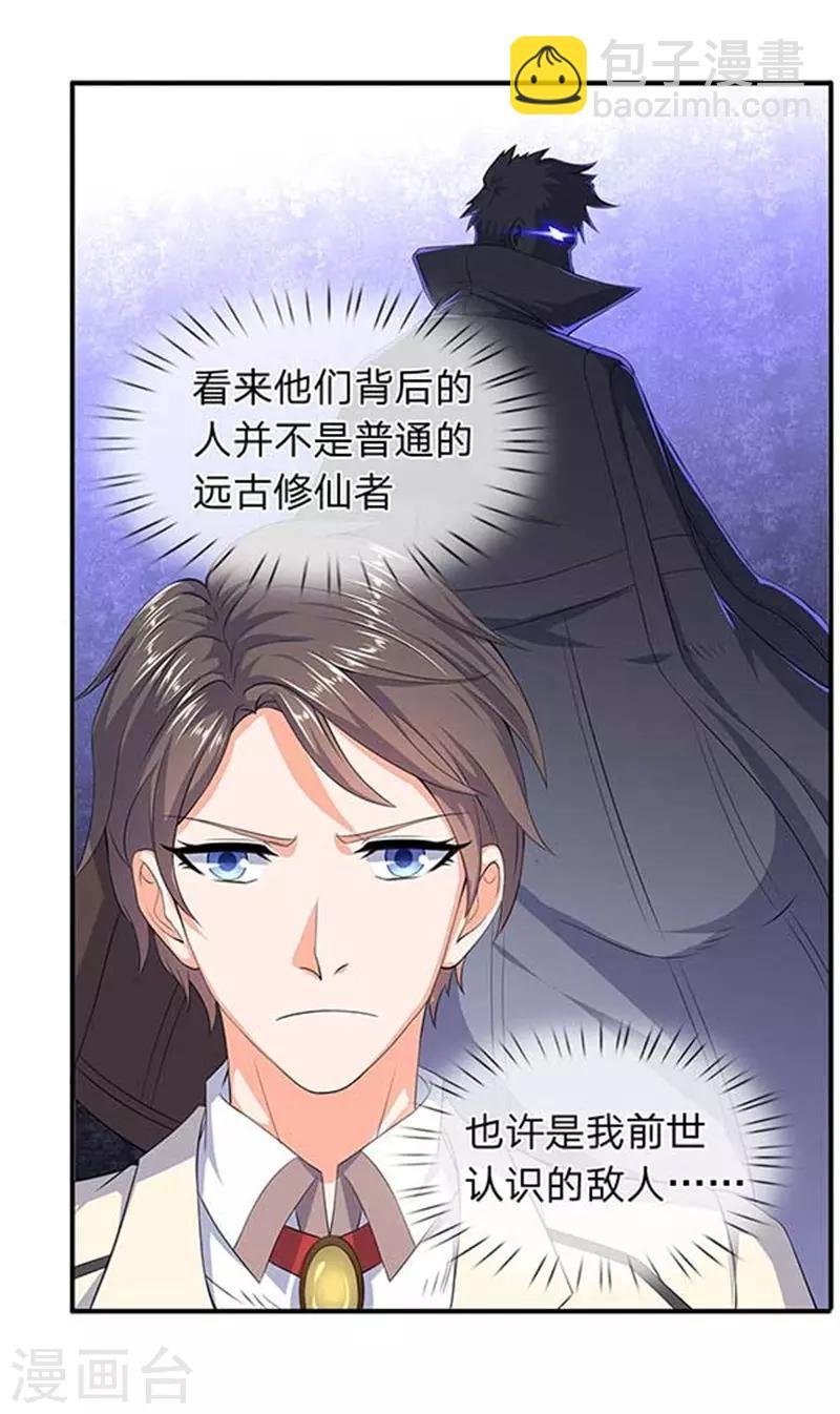 第102话 远古修仙者阵营