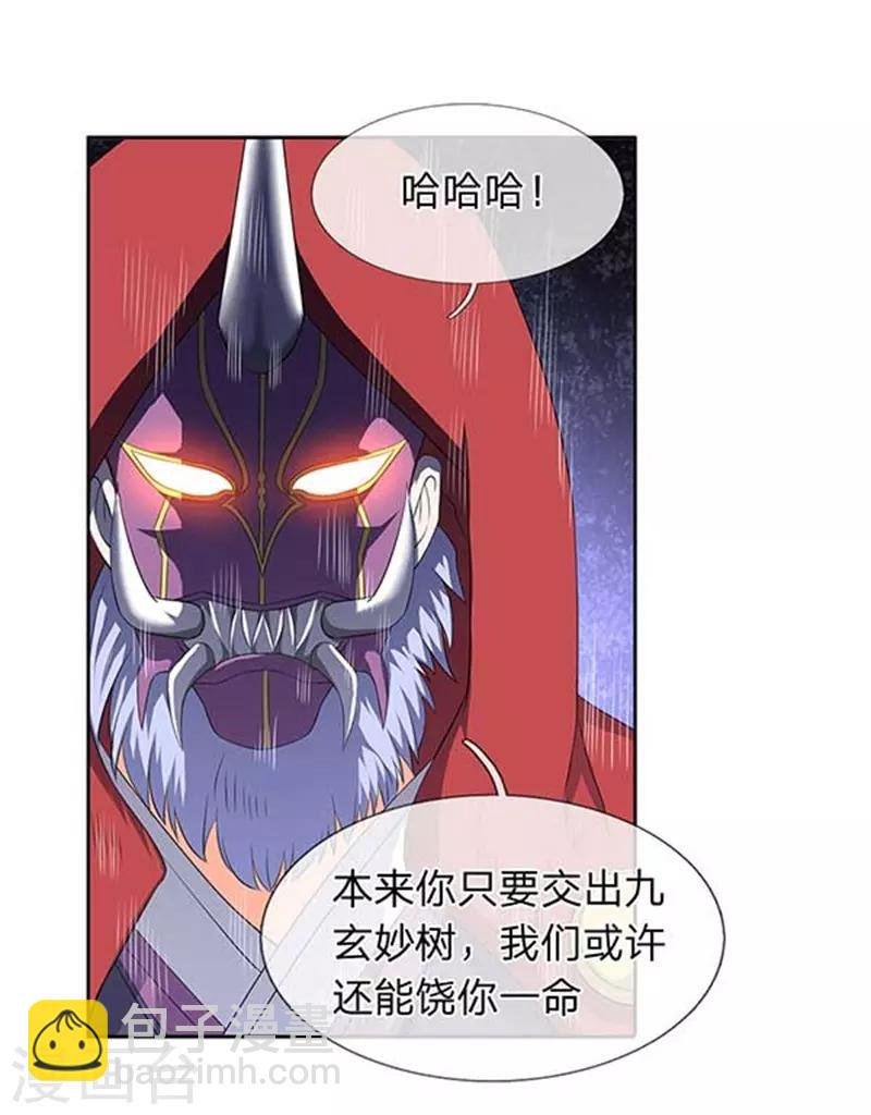 第102话 远古修仙者阵营