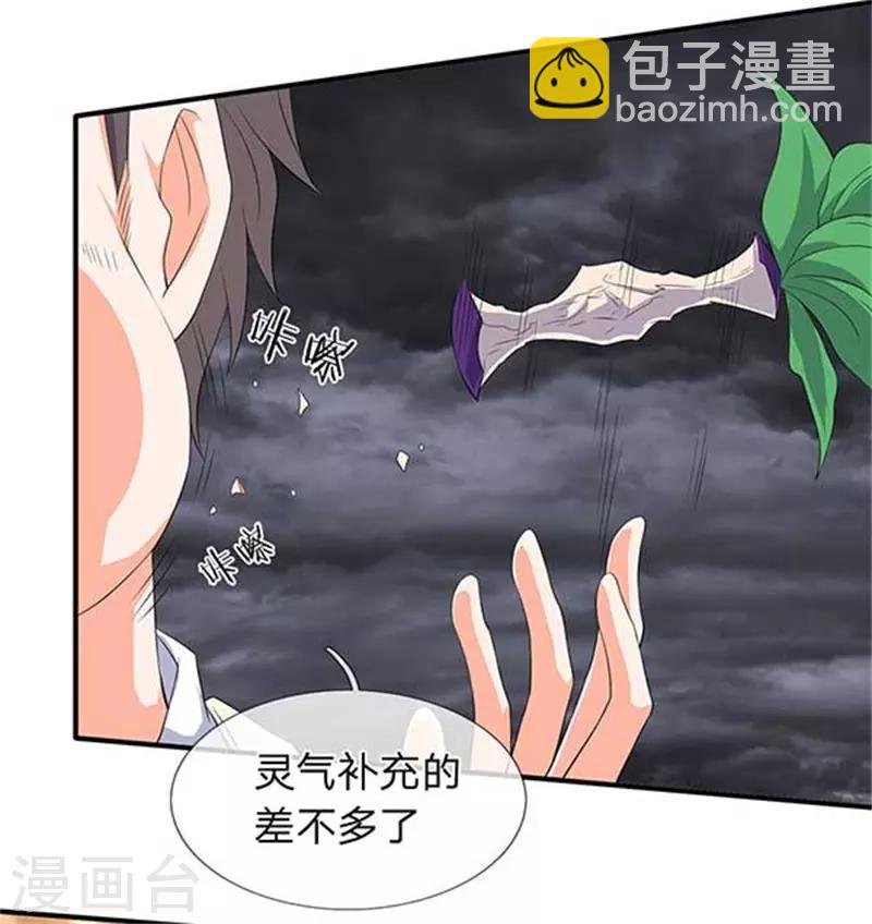 第102话 远古修仙者阵营