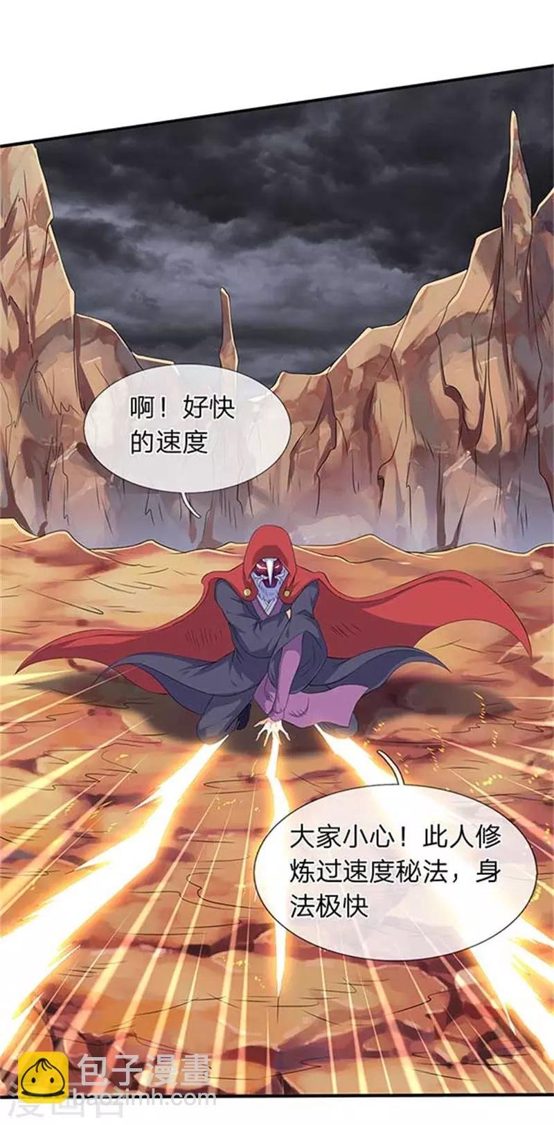 第102话 远古修仙者阵营