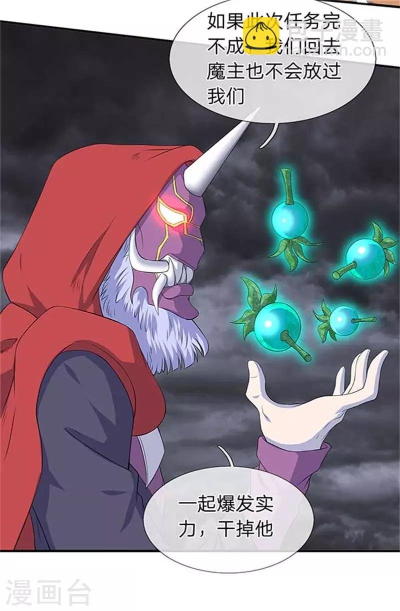 第102话 远古修仙者阵营