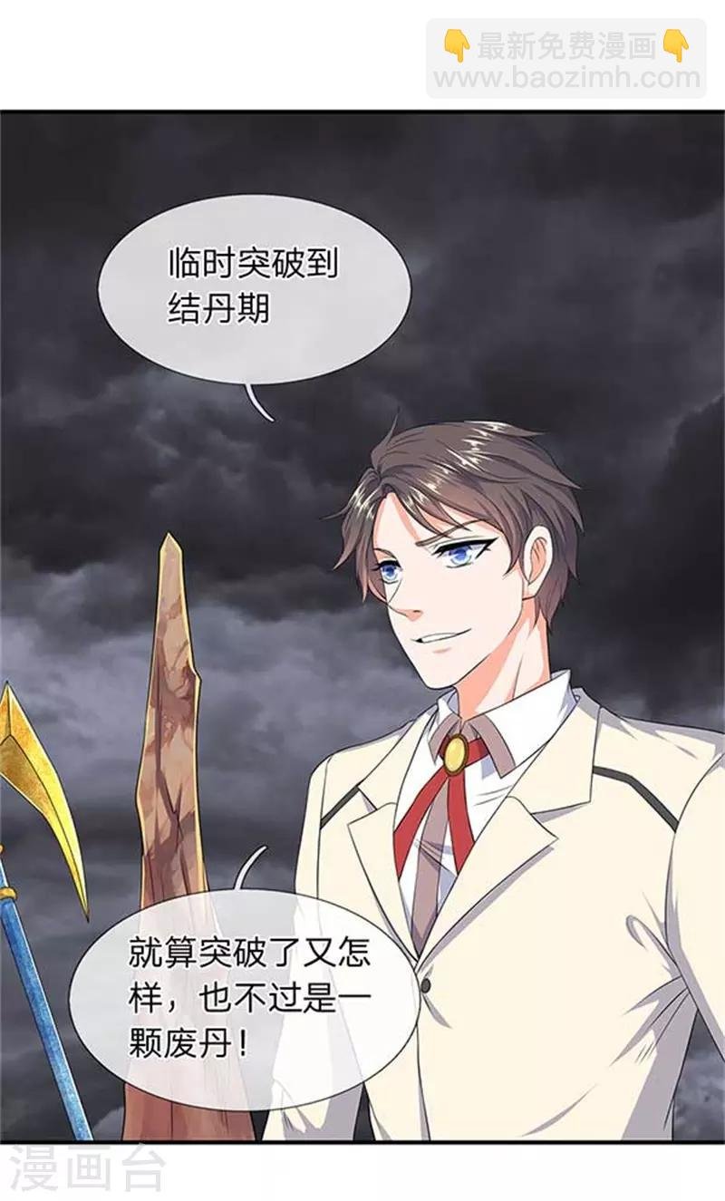 第102话 远古修仙者阵营