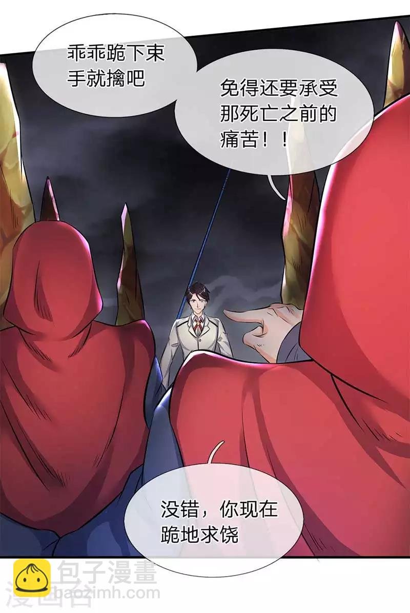 第103话 一力破万法