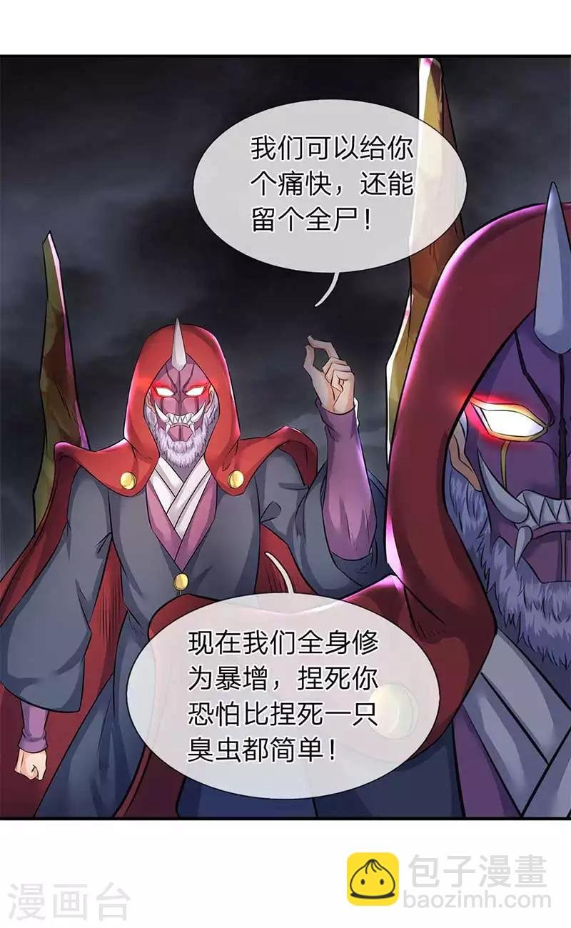 第103话 一力破万法
