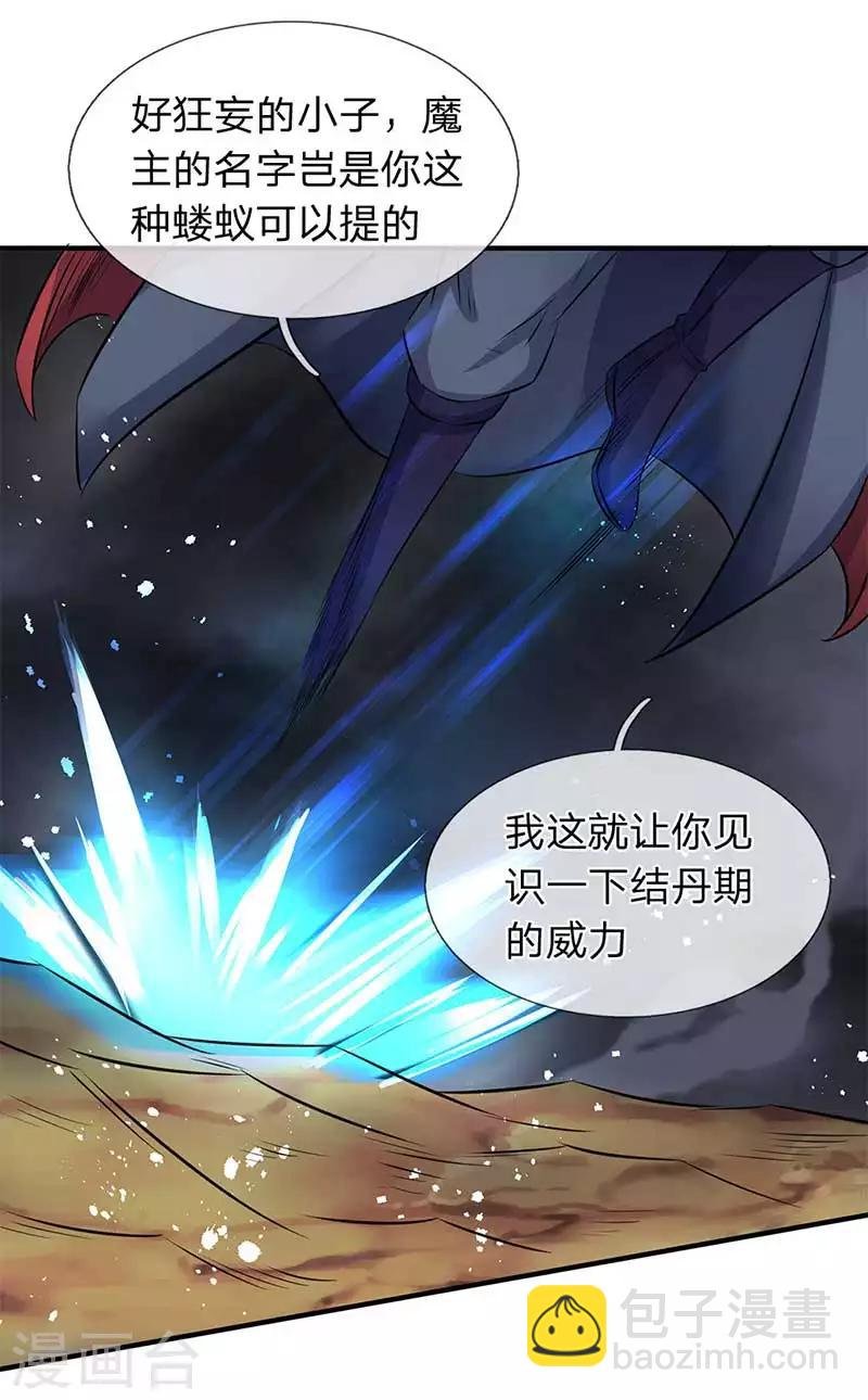 第103话 一力破万法