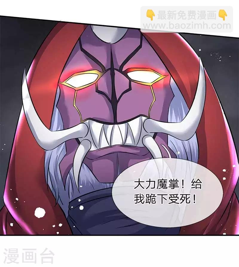 第103话 一力破万法