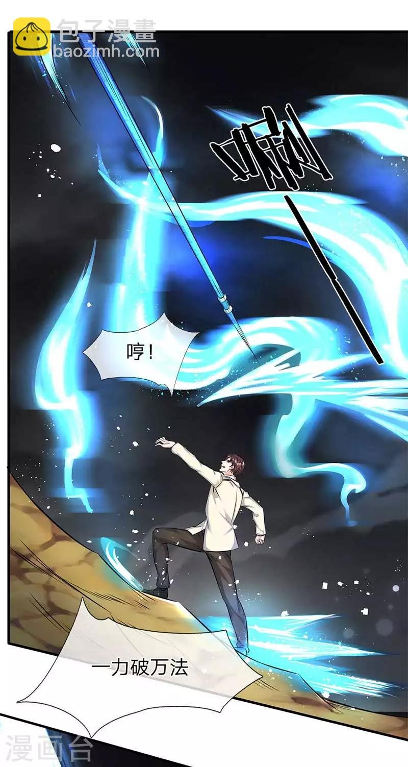 第103话 一力破万法